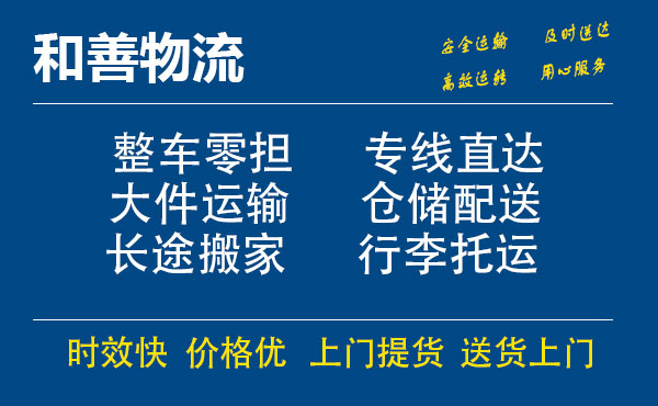 苏州工业园区到荔波物流专线,苏州工业园区到荔波物流专线,苏州工业园区到荔波物流公司,苏州工业园区到荔波运输专线